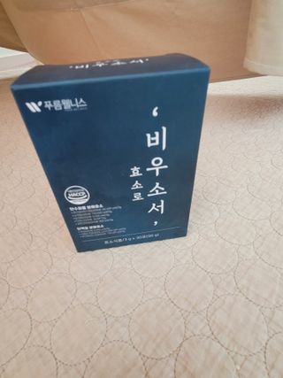 [푸름웰니스] 효소로 비우소서 1개월분-30포 — 2.5점을 준 리뷰어가 2022년 3월 올린 사용 사진