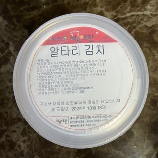셰프애찬 알타리김치 총각김치 1kg — 5점을 준 리뷰어가 2022년 10월 올린 사용 사진
