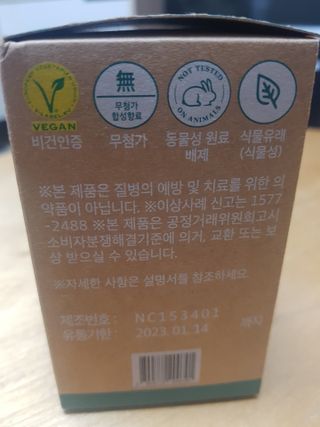 비건타민 식물성 알티지 오메가3 — 5점을 준 리뷰어가 2021년 3월 올린 사용 사진