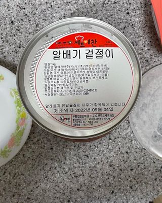 셰프애찬 알배기 겉절이 김치 1kg — 5점을 준 리뷰어가 2022년 9월 올린 사용 사진