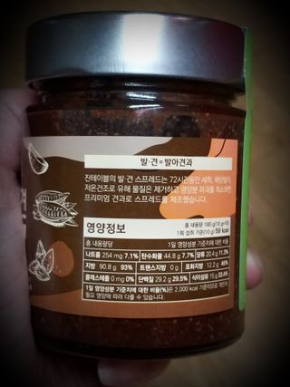 진테이블 발.견 스프레드  오리지널믹스 90g + 카카오스윗믹스 90g 2종 세트 — 5점을 준 리뷰어가 2022년 8월 올린 사용 사진