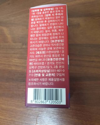 뉴트리션팩토리 비타프렙 하이퍼씨슬 밀크씨슬 900mg — 4.5점을 준 리뷰어가 2021년 7월 올린 사용 사진