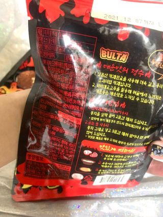 불타 지옥불카레 불지옥맛 180g x 3봉 — 5점을 준 리뷰어가 2021년 6월 올린 사용 사진