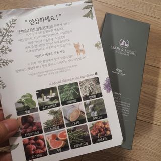 마리앤루이펫샴푸 [mari and louie pet shampoo] — 4.5점을 준 리뷰어가 2021년 7월 올린 사용 사진