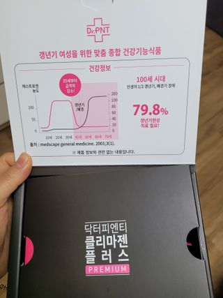 닥터피엔티 [Dr.PNT] 갱년기 여성을 위한 맞춤 종합 건강기능식품! 클리마젠 플러스 — 5점을 준 리뷰어가 2022년 11월 올린 사용 사진