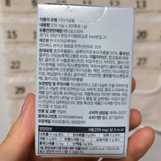 메디포스트 모비타 글루타치온 이지 필름형 30매 — 5점을 준 리뷰어가 2022년 12월 올린 사용 사진