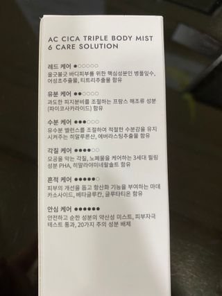 인스테드 아크 시카 트리플 바디미스트 — 5점을 준 리뷰어가 2021년 7월 올린 사용 사진