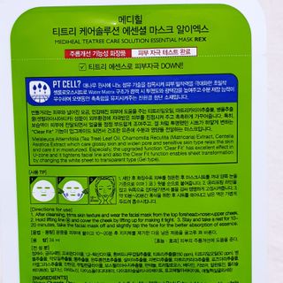 메디힐 올리브영 1등 마스크팩 워터마이드팩 2매 + 티트리팩 2매 기획세트 — 5점을 준 리뷰어가 2021년 3월 올린 사용 사진
