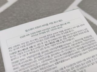 팜스테이 티트리 바이옴 카밍 토너 패드 — 5점을 준 리뷰어가 2022년 4월 올린 사용 사진