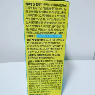 메디포스트 모비타 바디코드 식이섬유 차전자피에 빠지다 30포 — 5점을 준 리뷰어가 2022년 12월 올린 사용 사진