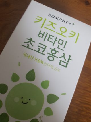 [이뮤니티플러스]우리아이 면역오키, 건강오키 _ 키즈오키 비타민초코홍삼 10포 1box — 5점을 준 리뷰어가 2022년 1월 올린 사용 사진