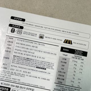 디앙뜨 포르투갈 에그타르트 오리지널 맛+패션후르츠 맛 중 택1 — 5점을 준 리뷰어가 2021년 7월 올린 사용 사진