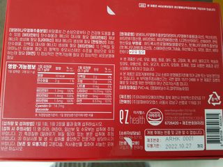 이지헬스 간편하니 [1개월 분  60정] — 4점을 준 리뷰어가 2021년 1월 올린 사용 사진