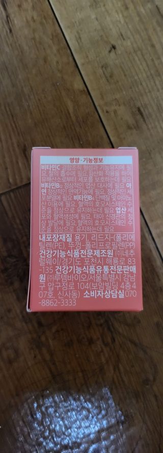 [닥터루템] 액티브 메틸 폴릭 800 4세대 활성형 엽산 1box (1개월분) — 5점을 준 리뷰어가 2023년 1월 올린 사용 사진