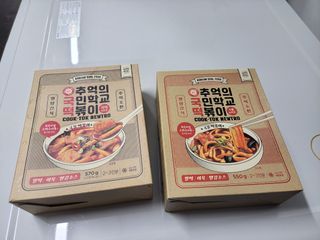 추억의 국민학교 떡볶이 국떡 뉴트로 5종 — 5점을 준 리뷰어가 2021년 12월 올린 사용 사진