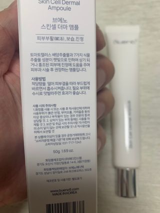 브에노 스킨셀 더마 앰플 — 2.5점을 준 리뷰어가 2021년 7월 올린 사용 사진