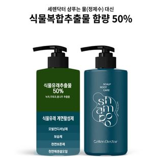 세렌닥터 스칼프 루트 케어 샴푸 — 5점을 준 리뷰어가 2022년 10월 올린 사용 사진