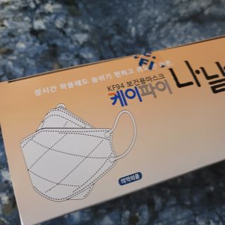 케이파이 나날마스크 [케이파이 나날] KF94 마스크 50매입 (개별포장) ,  여름에도 좋은 숨쉬기 편한 순수 국산 마스크 — 5점을 준 리뷰어가 2022년 7월 올린 사용 사진