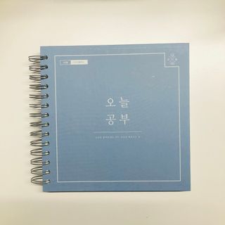 리훈 여러분의 오늘을 채워나갈 수 있도록 도와줄 오늘공부 1년용 스터디플래너 — 4.5점을 준 리뷰어가 2021년 4월 올린 사용 사진