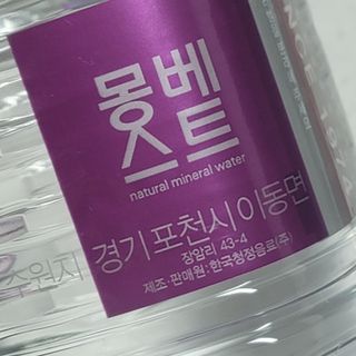 몽베스트 MONTBEST 1L 12입 — 5점을 준 리뷰어가 2022년 3월 올린 사용 사진