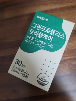 바이탈스푼 그린프로폴리스트리플케어 — 4점을 준 리뷰어가 2021년 6월 올린 사용 사진