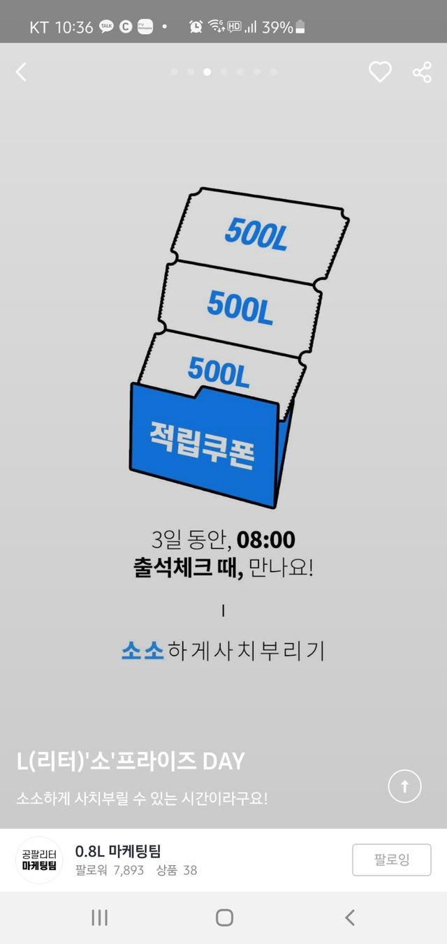 [2월공팔데이] 출석체크 2일 리뷰 사진