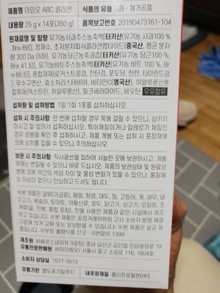 아임오 ABC 콜라겐 젤리 14포 — 5점을 준 리뷰어가 2022년 3월 올린 사용 사진