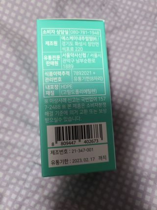 서울약사신협_식물성 엠에스엠_500mg x 120정 — 5점을 준 리뷰어가 2021년 11월 올린 사용 사진