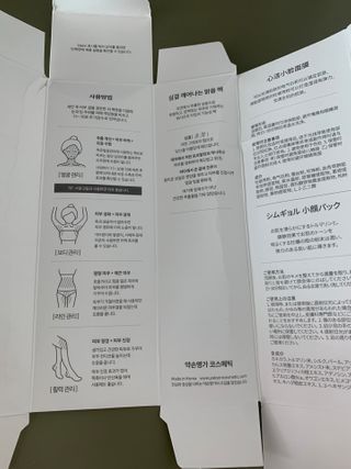 약손명가코스메틱 심결 깨어나는 맑음 팩 — 5점을 준 리뷰어가 2021년 2월 올린 사용 사진