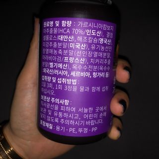 슬림플래닛 가르시니아 3900mg — 5점을 준 리뷰어가 2021년 11월 올린 사용 사진