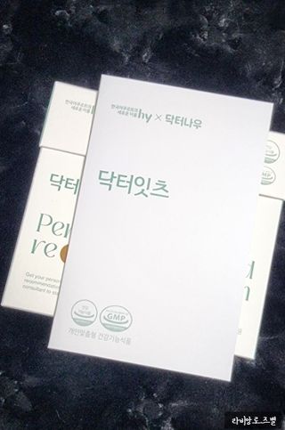 [닥터잇츠] 개인맞춤형 건강기능식품_2종 중 택 1 — 5점을 준 리뷰어가 2024년 2월 올린 사용 사진