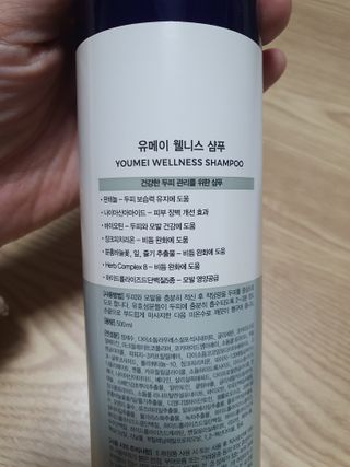 유메이 웰니스 샴푸 + 유메이 스칼프 브러쉬 — 5점을 준 리뷰어가 2022년 1월 올린 사용 사진