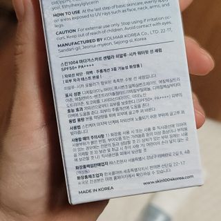 [스킨1004] 마다가스카르 센텔라 히알루-시카 워터핏 선세럼 50ml — 5점을 준 리뷰어가 2024년 5월 올린 사용 사진