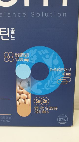 이롬 erom 닥터스 프로틴 골드 — 5점을 준 리뷰어가 2021년 4월 올린 사용 사진