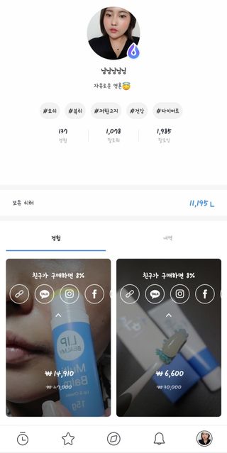 0.8L 마케팅팀 나만의 슬기로운 공팔추천생활 — 5점을 준 리뷰어가 2021년 8월 올린 사용 사진