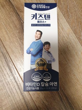 키즈텐플러스 연세 키즈텐 플러스 1개월 — 5점을 준 리뷰어가 2021년 4월 올린 사용 사진