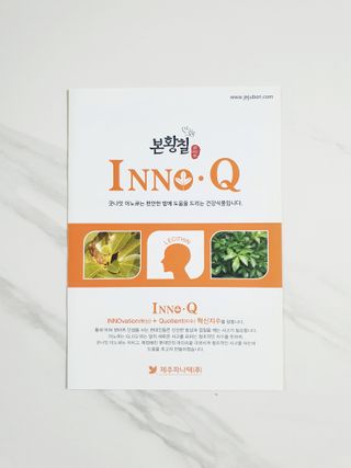 잠안올때 먹는 굿나잇 본황칠 이노큐 — 5점을 준 리뷰어가 2022년 7월 올린 사용 사진