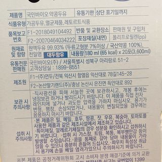 국민바이오 약콩두유 — 4.5점을 준 리뷰어가 2022년 5월 올린 사용 사진