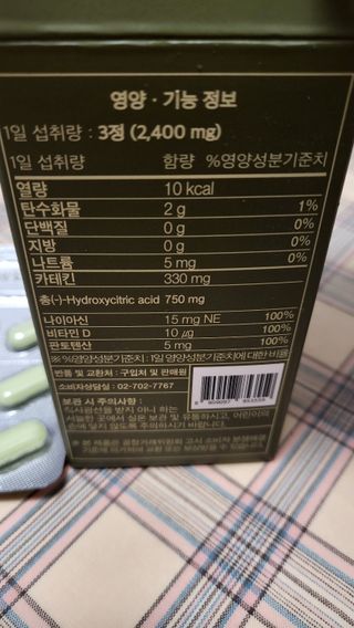 클린24시간 지중해로 쏙빠지다 1SET (800mg*60정) — 5점을 준 리뷰어가 2022년 11월 올린 사용 사진