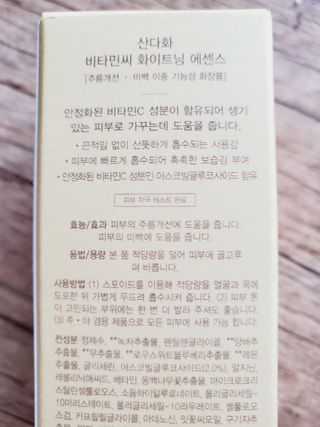 스킨큐어 산다화 비타민c 화이트닝 에센스 30ml — 5점을 준 리뷰어가 2022년 3월 올린 사용 사진