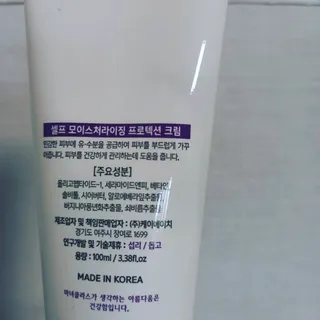 셀프 모이스처라이징 프로텍션 크림 셀프 모이스처라이징 프로텍션크림 — 5점을 준 리뷰어가 2022년 4월 올린 사용 사진