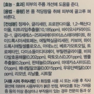 팜스테이 티트리 바이옴 카밍 토너 — 5점을 준 리뷰어가 2022년 7월 올린 사용 사진