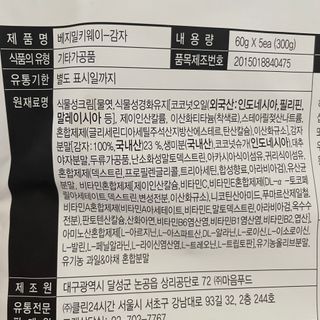 클린24시간 베지밀키웨이 감자 쉐이크 1세트 (5개) — 5점을 준 리뷰어가 2022년 9월 올린 사용 사진