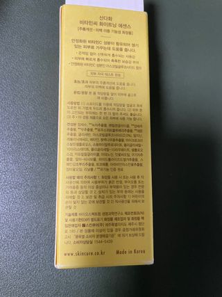 스킨큐어 산다화 비타민c 화이트닝 에센스 30ml — 5점을 준 리뷰어가 2023년 7월 올린 사용 사진
