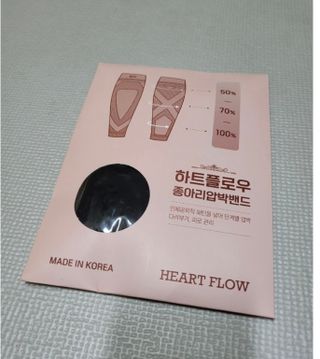 하트플로우 종아리 압박 밴드 스타킹 — 5점을 준 리뷰어가 2022년 8월 올린 사용 사진