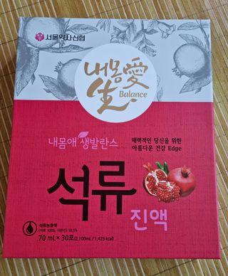서울약사신협_내몸애생발란스석류_70ml x 30포 — 5점을 준 리뷰어가 2021년 8월 올린 사용 사진