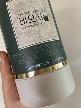 모힐바이오 비오시톨 - 하루 한 포 관리하는 건강한 습관 — 5점을 준 리뷰어가 2022년 2월 올린 사용 사진