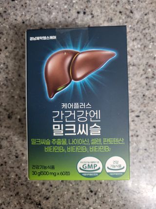 [경남제약헬스케어] 케어플러스 간건강엔 밀크씨슬 500mg 60정/2개월분/비타민B 5종+세레늄 — 5점을 준 리뷰어가 2024년 1월 올린 사용 사진