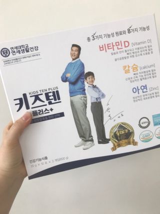 키즈텐플러스 연세 키즈텐 플러스 1개월 — 5점을 준 리뷰어가 2021년 2월 올린 사용 사진