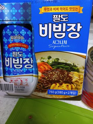 팔도비빔장 시그니처 380g 2개 — 5점을 준 리뷰어가 2022년 1월 올린 사용 사진